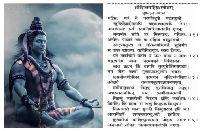 अवांतर, मराठीकथा, मराठीलेखन, मराठीआवृत्ती, मराठीसाहित्य, मराठीलेखक, मराठीमनोरंजन, मराठीवेबसाइट, मराठीआर्टिकल, मराठीस्टोरी, शिवमहिम्न स्तोत्र, शिवमहिम्न, गंधर्वराज पुष्पदंत