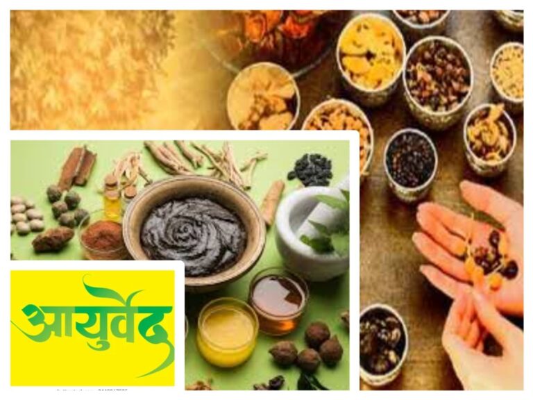 म्हणजे, आयुर्वेद, आहार, जीवनशैली, Diet, lifestyle, Ayurveda