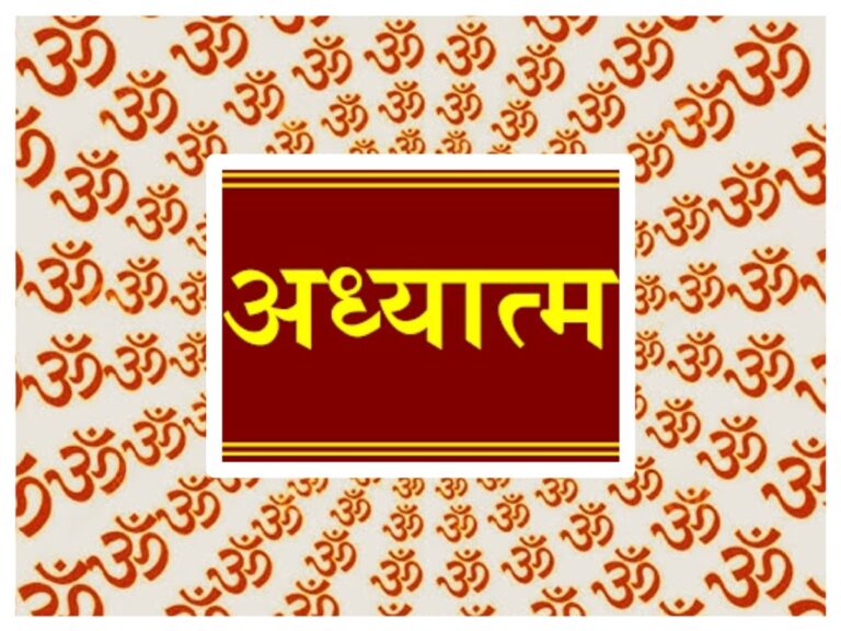 अवांतर, मराठीसाहित्य, मराठीआर्टिकल, Dnyaneshwari, ज्ञानेश्वरी, अध्यात्म, महाभारत, व्यास, Mahabharat, Vyas, भगवद्गीता, Bhagavadgita, Krishna, Arjuna, Duryodhana, Chapter Nine, नववा अध्याय, अध्याय नववा,