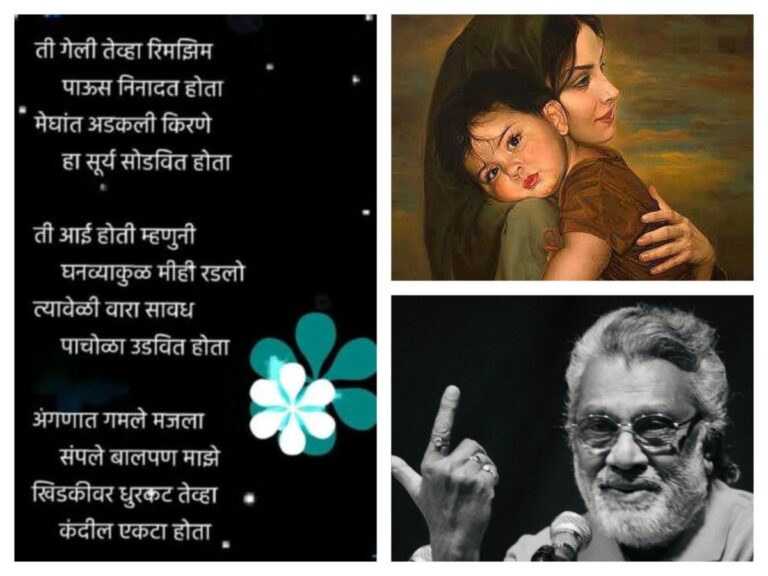 ती, अवांतर, मराठीकथा, मराठीलेख, मराठीसाहित्य, मराठीआर्टिकल, Grace, poet Grace, Grace_poem, mother_ death, ग्रेस, कवीग्रेस, कविता, आईचा_मृत्यू