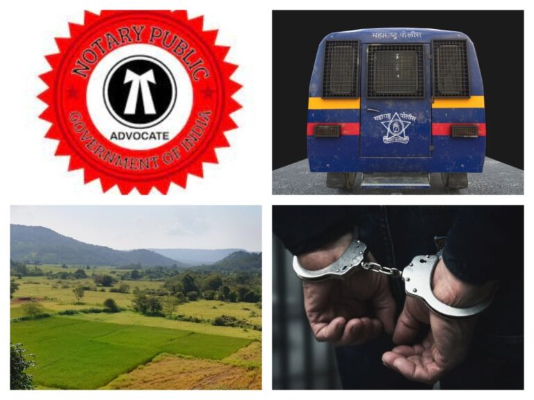 अवांतर, मराठीकथा, मराठीलेखक, मराठीसाहित्य, LandDeal, NotaryFraud, Trap, Deception, जमिनीचासौदा, नोटरी