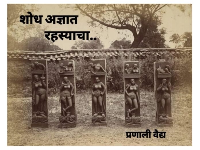 अवांतर, मराठीसाहित्य, मराठीआर्टिकल, मराठीकथा, ट्रेक, शौनक, शाल्मली, रॉकर्सग्रुप, चंदन नगर, श्लोक, Trek, Shaunak, Shalmali, Rockersgroup, Chandan Nagar, Shlok