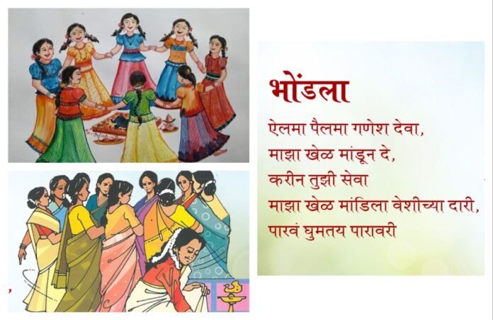 Aradhana Article-2 अवांतर, मराठीसाहित्य, मराठीआर्टिकल, Bhondla, Navratri, Hadga, Bhulabai, women's festival, girls' festival, हादगा, भुलाबाई, महिलांचा सण, मुलींचा सण, भोंडला, नवरात्री