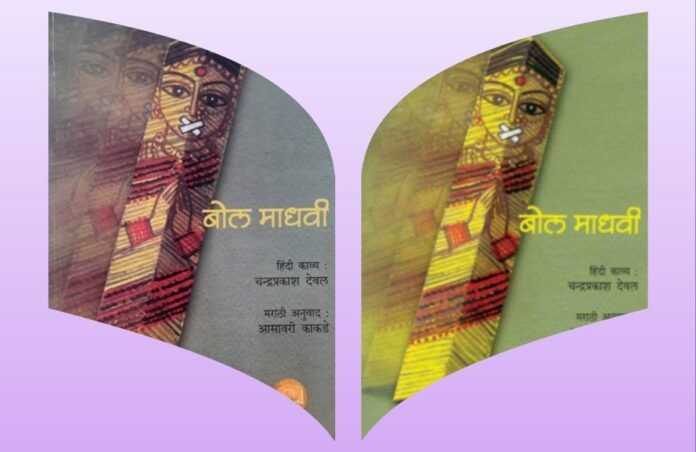 Hawaldar article -2 अवांतर, मराठीकथा, मराठीलेख, माधवी, बोल माधवी, गालाव आख्यान, अश्वमेध, अश्वमेध घोडे, महाभारत, Madhavi, Bol Madhavi, Galav Akhyan, Ashwamedha, Ashwamedha Horses, Mahabharata