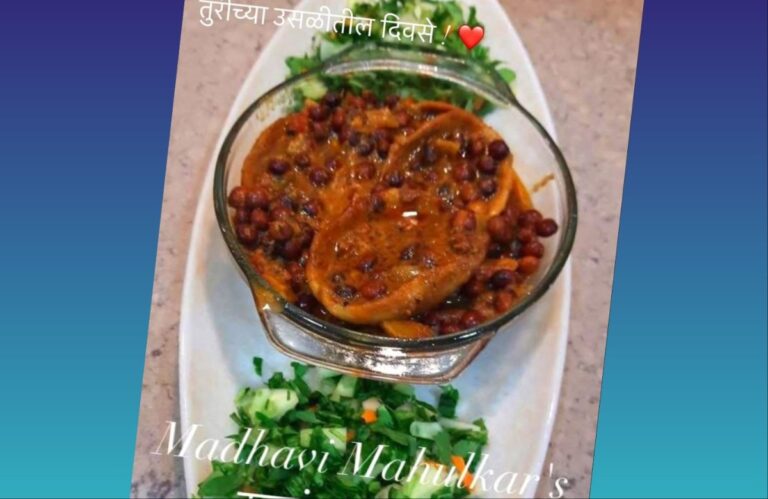 अवांतर, रेसिपी, Recipe, तुरीची उसळ, उसळीतील दिवसे, दिवसे, तुरीच्या उसळीतील दिवसे, विदर्भ स्पेशल, Turichi Usal, Usali divase, divase, Turichi Usal divase, Vidarbha Special, divse