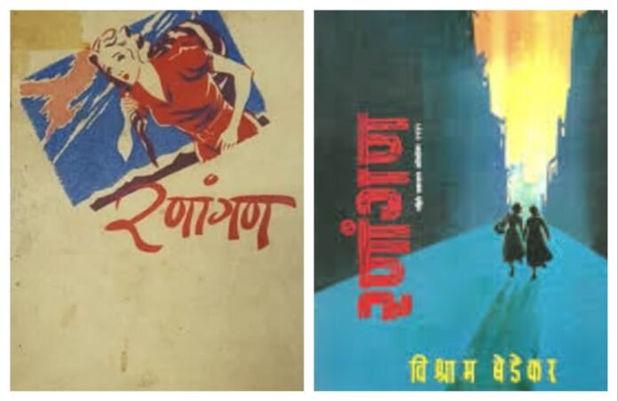 Hawaldar Article-1 अवांतर, मराठीकथा, मराठीलेख, पुस्तक वाचन, रणांगण, विश्राम बेडेकर, बॉब, चक्रधर विध्वंस, चक्रधर विद्वांस, हॅर्टा, महायुद्ध, साम्यवाद