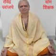 रविंद्र परांजपे