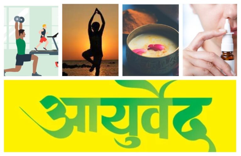 Ayurveda : दिनचर्या… सकाळी उठल्यापासून रात्री झोपेपर्यंतचे आचरण अवांतर, मराठीआर्टिकल, आयुर्वेद, दिनचर्या, व्यायाम, योगाभ्यास, दंतमंजन, अभ्यंग, मालिश, तेल मालिश,