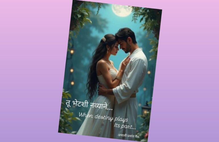 आराध्याला सापडलेल्या बॉक्समध्ये काय गूढ होतं? अवांतर, मराठीसाहित्य, मराठीआर्टिकल, मराठीकथा, प्रेमकथा, लव्हस्टोरी, भेटशी नव्याने, आराध्या, आराध्या शिवा, आराध्याची आई प्राजक्ता, आराध्याचे रूप, आराध्याचा साधेपणा, दादा गुरुंचा आशीर्वाद, आराध्याचा नवा अध्याय, आराध्याचा नवा प्रवास, माधवचे गूढ व्यक्तिमत्व, शर्वाय आणि आराध्या, शर्वायची प्रतीक्षा, बुद्धिमान शर्वाय, आराध्याच्या हाती गूढ पेटी,