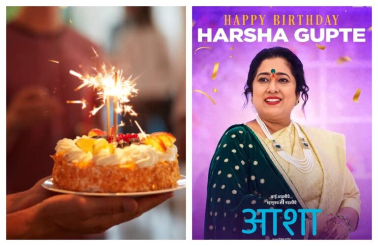 वाढदिवसाच्या शुभेच्छा… दुसऱ्याच्या आनंदात सहभागी व्हा! अवांतर, मराठीसाहित्य, मराठीआर्टिकल, मराठीकथा, वाढदिवसाचे सेलिब्रेशन, वाढदिवसाच्या शुभेच्छा, हर्षा वाढदिवस, हर्षा गुप्तेचा वाढदिवस, दुसऱ्याचा आनंद, दुसऱ्याला शुभच्छा