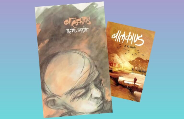 अवांतर, मराठीकथा, मराठीलेख, पुस्तक वाचन, पुस्तकसंग्रह, Bookshelf, बालकांड, हनुची कहाणी, हनु आणि बाबल, विक्षिप्त मोरोबा, हनुचे शिक्षण, कादंबरीकार हनु, कथाकार हनु,