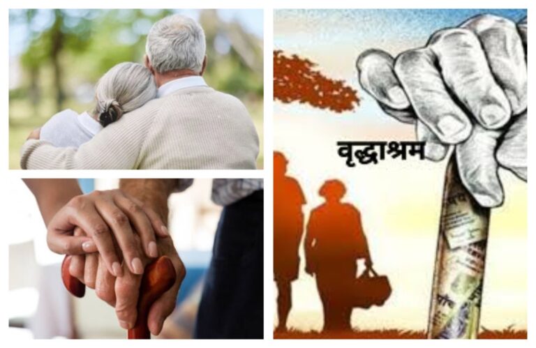 लग्नाचा 51वा वाढदिवस अन् वृद्धाश्रम अवांतर, मराठीआर्टिकल, मराठीलेख, मराठीकथा, कथाकहाणी, म्हातारा म्हातारी, वृद्धाश्रमाचे जीवन, पुत्र सूनेचे प्रेम, लग्नाचा वाढदिव, वृद्धाश्रमाला देणगी, पुत्रप्रेम, सूनेचे प्रेम