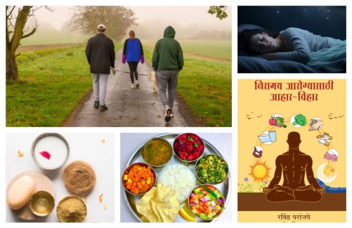 अवांतर, मराठीकथा, मराठीलेखक, मराठीसाहित्य, मराठीआर्टिकल, निरामय आरोग्य, निरामय मानसिक आरोग्य, आहारविहार, निरामय आहार, निरामय विहार,