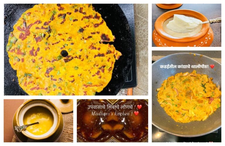 अवांतर, रेसिपी, Recipe, Kitchen Tips, किचन टीप्स, किचन टिप्स, थालिपीठ, थालिपीठ भाजणी, कांद्याचे भाजणी, खमंग थालिपीठ, तव्यावरचे थालिपीठ, कढईतील थालिपीठ