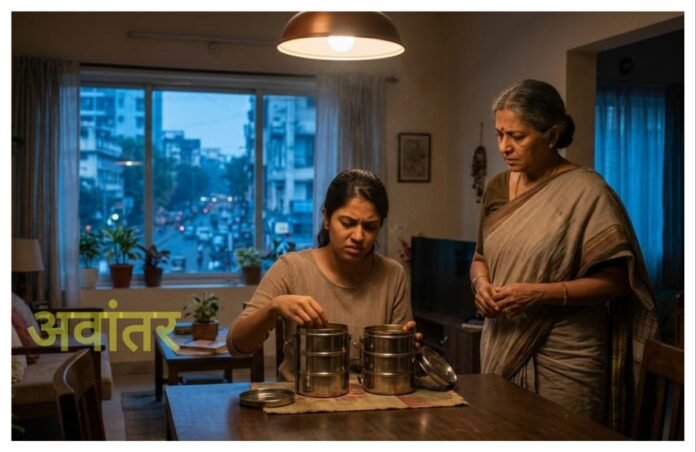 अवांतर, मराठीकथा, मराठीलेखक, मराठीवाचन, मराठी साहित्य, मी मराठी, अभिजात मराठी, मुलगा मुलगी भेदभाव, स्त्री पुरुष भेदभाव, स्त्री आणि पुरुष, लिंगभेद, समाजातील लिंगभेद, आईचा कल मुलाकडे, बाबांचा कल लेकीकडे, भावाबहिणीचा टिफिन,