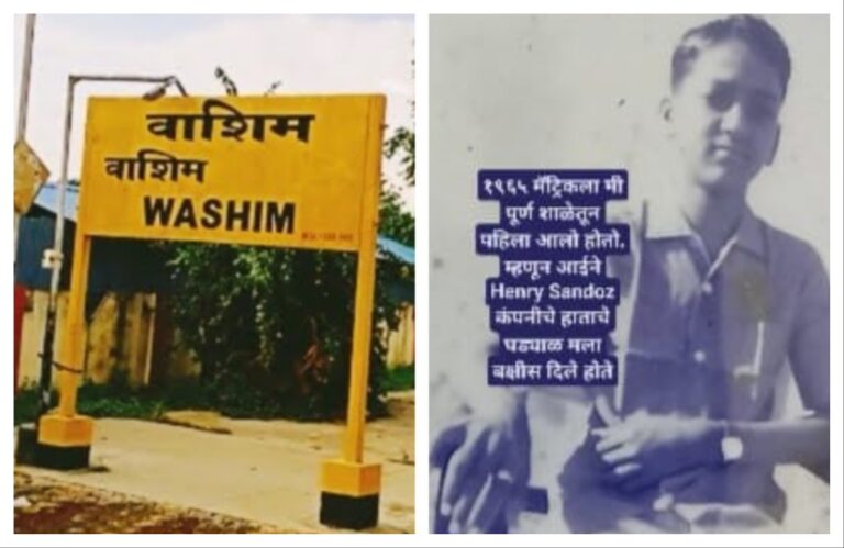 अवांतर, मराठीआर्टिकल, मराठीलेख, मराठीकथा, कथाकहाणी, मी मराठी, अभिजात मराठी, बालपणाच्या आठवणी, वाशिमच्या आठवणी, शाळेच्या सुखद आठवणी, मोबाइलविना आयुष्य, शालेय जीवनाच्या आठवणी, शाळेतील यश,