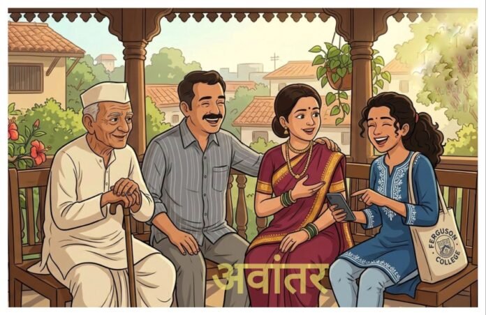 अवांतर, मराठीकथा, मराठीलेख, मराठीआर्टिकल, मराठी साहित्य, मी मराठी, अभिजात मराठी, प्रिय आज्जो, विलासच्या बाबांचे दु:ख, विलासच्या बाबांचे एकटेपण, अनंताचं बाबांबद्दलचे प्रेम, विभाचे पितृसुख, रत्नाचे आजोबांशी स्नेहबंध, आजोबांचे रत्नावर प्रेंम,