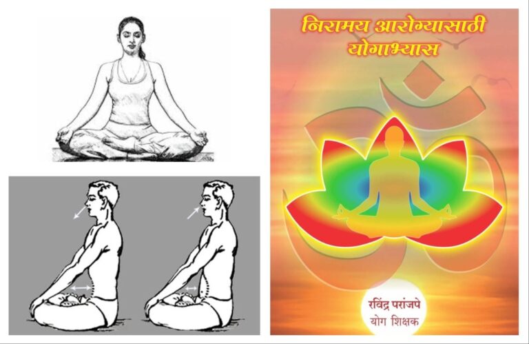 अवांतर, मराठीकथा, मराठीलेखक, मराठीसाहित्य, मराठीआर्टिकल, मी मराठी, अभिजात मराठी, निरामय आरोग्य, निरामय मानसिक आरोग्य, कपालभाती, योगाभ्यासातून निरामय आरोग्य, कपालभाती अभ्यासातून निरामय आरोग्य, दीर्घ कपालभाती, मध्यम कपालभाती, जलद कपालभाती,