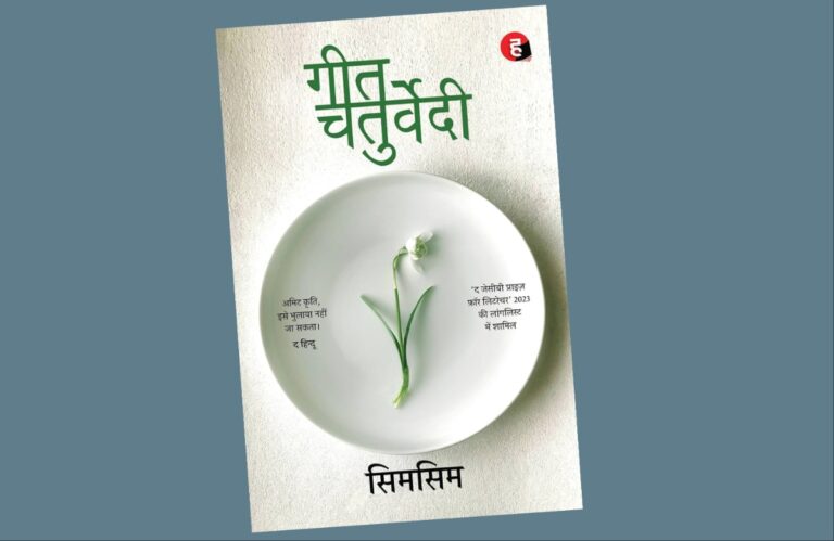 अवांतर, मराठीकथा, मराठीलेख, मराठीआर्टिकल, मराठी कथा, मराठी लघुकथा, मी मराठी, अभिजात मराठी, प्रेमाची उत्कटता, व्यक्तीविशेषच्या पलीकडची प्रेमाची अनुभूती, बसरमलचं पहिलं प्रेम, फाळणीत गमावलेलं पहिलं प्रेम, हरवलेल्या प्रेमाचा पुस्तकात शोध, मंगण माँचे पुत्रप्रेम