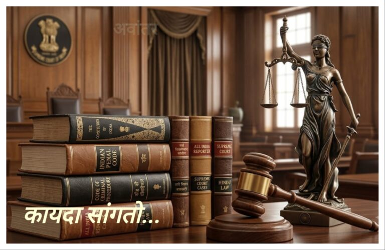 …तर पोटगी मिळत नाही! अवांतर, मराठीकथा, मराठीलेख, मराठीआर्टिकल, मराठी साहित्य, मी मराठी, ॲड. अमोल दोरवट, ॲडव्होकेट अमोल दोरवट, वकील अमोल दोरवट, पोटगीचा कायदा, पोटगीचे नियम, पोटगीबद्दल माहिती, पोटगीबद्दल कोर्टाचे निकाल, पत्नीला पोटगी, पतीला पोटगी, कायदा सांगतो