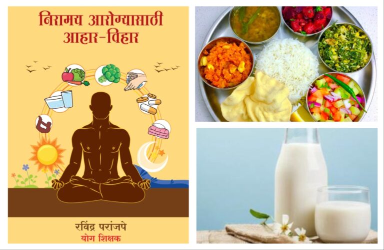 अवांतर, मराठीकथा, मराठीलेखक, मराठीसाहित्य, मराठीआर्टिकल, मी मराठी, अभिजात मराठी, निरामय आरोग्य, निरामय मानसिक आरोग्य, निरामय शारीरिक आरोग्य, शारीरिक व्याधी, शारीरिक विकार, शारीरिक व्याधी विकार नियंत्रण, वातविकारासाठी योग्य आहार, संधीवात, सांधेदुखी, आमवात, कंबरदुखी, गुडघेदुखी, कंपवात
