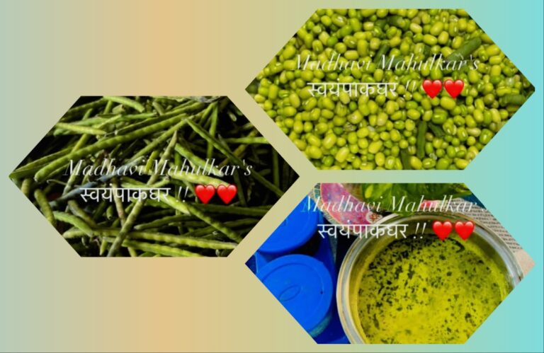 विदर्भ स्पेशल… वाटीभर मुगाच्या दाण्यांची कढईभर आमटी! अवांतर, रेसिपी, Recipe, Kitchen Tips, किचन टिप्स, मी मराठी, अभिजात मराठी, माधवी माहुलकर, माधवी जोशी माहुलकर, लेखिका माधवी जोशी, लेखिका माधवी माहुलकर, मुगाच्या दाण्यांची आमटी, मुगाच्या दाण्यांची झणझणीत आमटी, मुगाच्या हिरव्या शेंगा, झणझणीत आमटी, विदर्भ स्पेशल रेसिपी, विदर्भ स्पेशल आमटी,