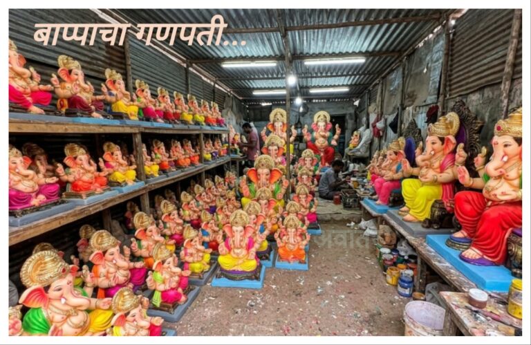 बाप्पा झाला शरमिंदा! अवांतर, मराठीकथा, मराठीलेखक, मराठीवाचन, मराठी साहित्य, मी मराठी, अभिजात मराठी, सुरेखा मोंडकर, लेखिका सुरेखा मोंडकर, गणेशमूर्ती कारखाना, गणपतीचे डोळे, गणपतीचे डोळे रंगविण्याची कला, गॅरेजमध्ये गणेशमूर्ती कारखाना, बाप्पाचा स्वार्थीपणा, जोरदार पावसाचा धुमाकूळ, गणेशमूर्ती कारखान्यात पावसाचे पाणी