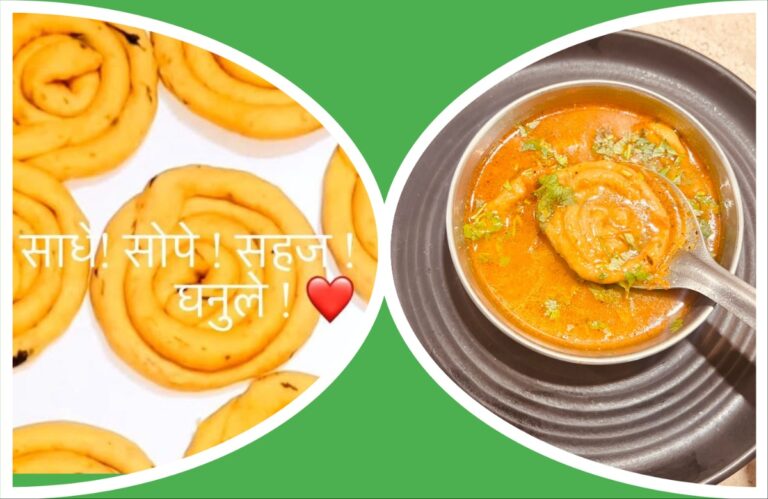 अवांतर, रेसिपी, Recipe, Kitchen Tips, किचन टिप्स, किचन टीप्स, मी मराठी, अभिजात मराठी, माधवी जोशी माहुलकर, माधवी जोशी, माधवी माहुलकर, लेखिका माधवी जोशी, लेखिका माधवी माहुलकर, लेखिका माधवी जोशी माहुलकर, विदर्भ स्पेशल रेसिपी, विदर्भ स्पेशल घनुले, कृष्णजन्म नैवेद्य, कृष्ण नैवेद्य घनुले, तिखट चटपटीत घनुले