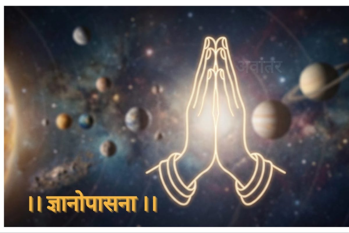 अवांतर, मराठीकथा, मराठीलेखक, मराठीवाचन, मराठी साहित्य, मी मराठी, अभिजात मराठी, अस्मिता दीक्षित, लेखिका अस्मिता दीक्षित, अध्यात्म अस्मिता दीक्षित, राहू केतू, निर्वाज प्रेम, विरक्त भाव, अध्यात्म ग्रह, आत्मज्ञानाचा कारक केतू, पारमार्थिक ग्रह, अध्यात्मातील उच्च ग्रह