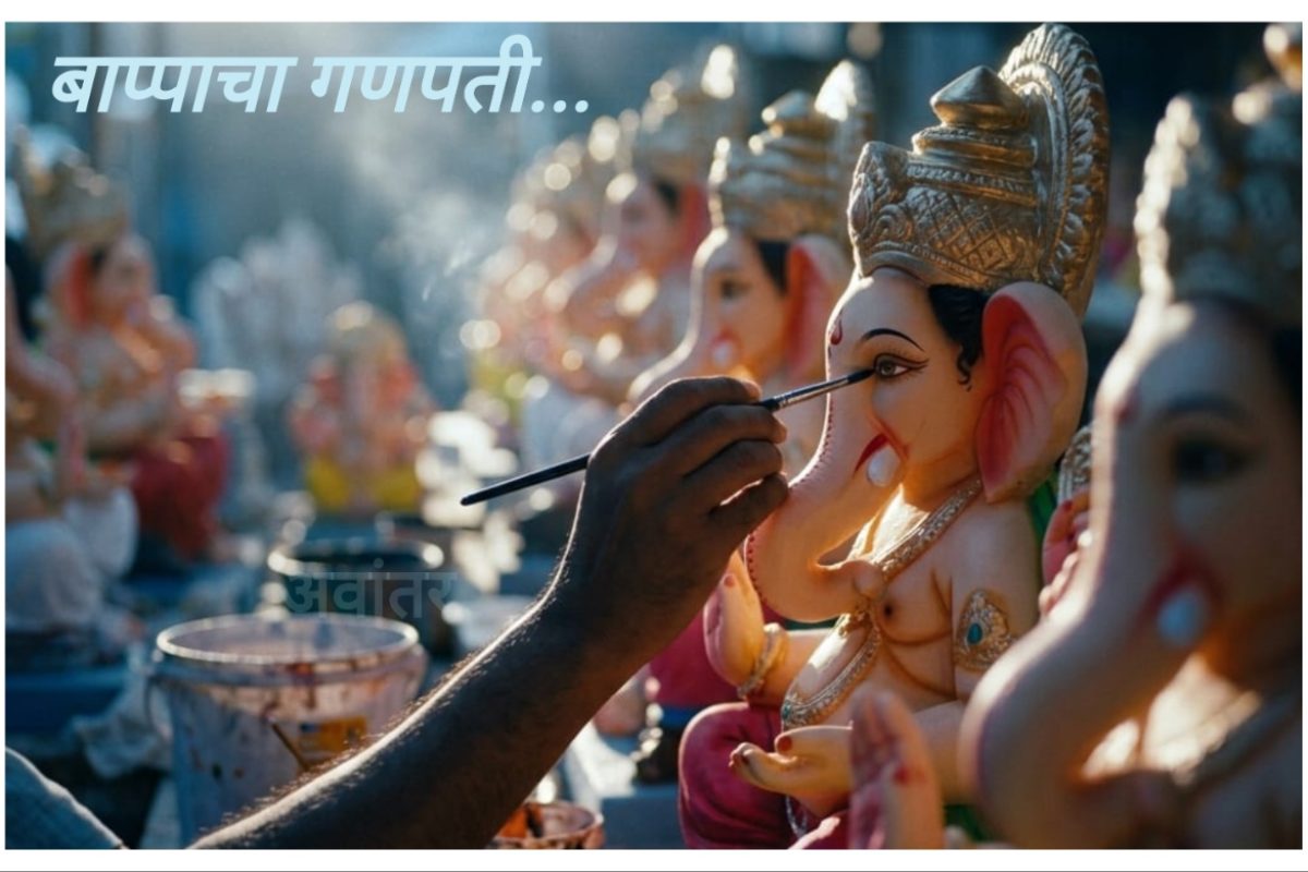 अवांतर, मराठीकथा, मराठीलेखक, मराठीवाचन, मराठी साहित्य, मी मराठी, अभिजात मराठी, सुरेखा मोंडकर, लेखिका सुरेखा मोंडकर, गणेशमूर्ती कारखाना, नातेवाईकांनी जमीन बळकावली, गणेश कारखान्यासाठी जागेचा प्रश्न, उंच गणेशमूर्ती स्पर्धा, गणपतीचे डोळे, गणपतीचे डोळे रंगवणे, गणपतीचे डोळे रंगविण्याची कला