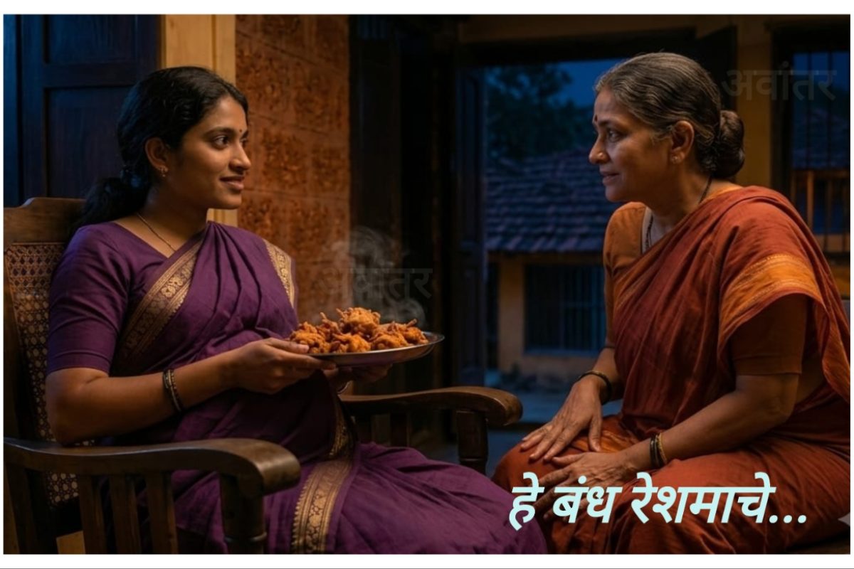 अवांतर, मराठी कथा, मराठी लेख, मराठी आर्टिकल, मराठी साहित्य, मी मराठी, अभिजात मराठी, हे बंध रेशमाचे, हेमा पाटील, लेखिका उमा पाटील, उमाची सासू पारूबाई, उमाचे बाळंतपण, उमाचे पहिले बाळंतपण, जावई महेशराव, उमाची शाळा, कौटुंबिक कथा, पहिलटकरीण उमा
