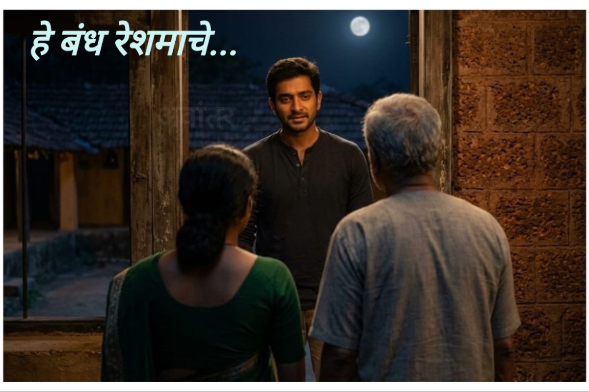 अवांतर, मराठी कथा, मराठी लेख, मराठी आर्टिकल, मराठी साहित्य, मी मराठी, अभिजात मराठी, हे बंध रेशमाचे, हेमा पाटील, लेखिका उमा पाटील, उमाची सासू पारूबाई, उमाचे बाळंतपण, उमाचे पहिले बाळंतपण, उमा आणि अनघा मामी, मैत्रीण वंदनाची व्यथा, महेशरावांची भेट, जावई महेशराव