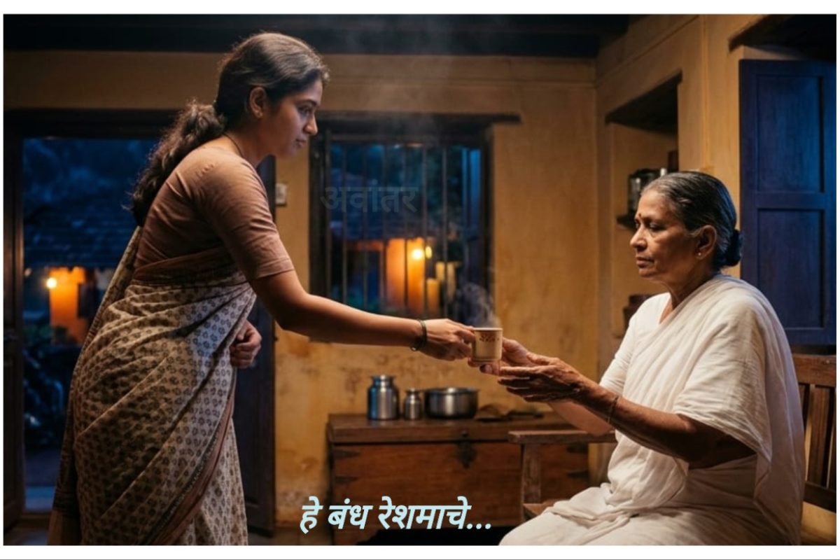 अवांतर, मराठी कथा, मराठी लेख, मराठी आर्टिकल, मराठी साहित्य, मी मराठी, अभिजात मराठी, बाळाचं बारसं, बाळाचं नाव अनंत, हे बंध रेशमाचे, बाळाच्या आईची नोकरी, नोकरीवर जाणारी माता, मातेला बाळाच्या संगोपनाची चिंता, उमाचा सासुरवास, घर आणि नोकरीची कसरत, नववधू उमाचा अनुभव, उमाचा चहाचा अनुभव