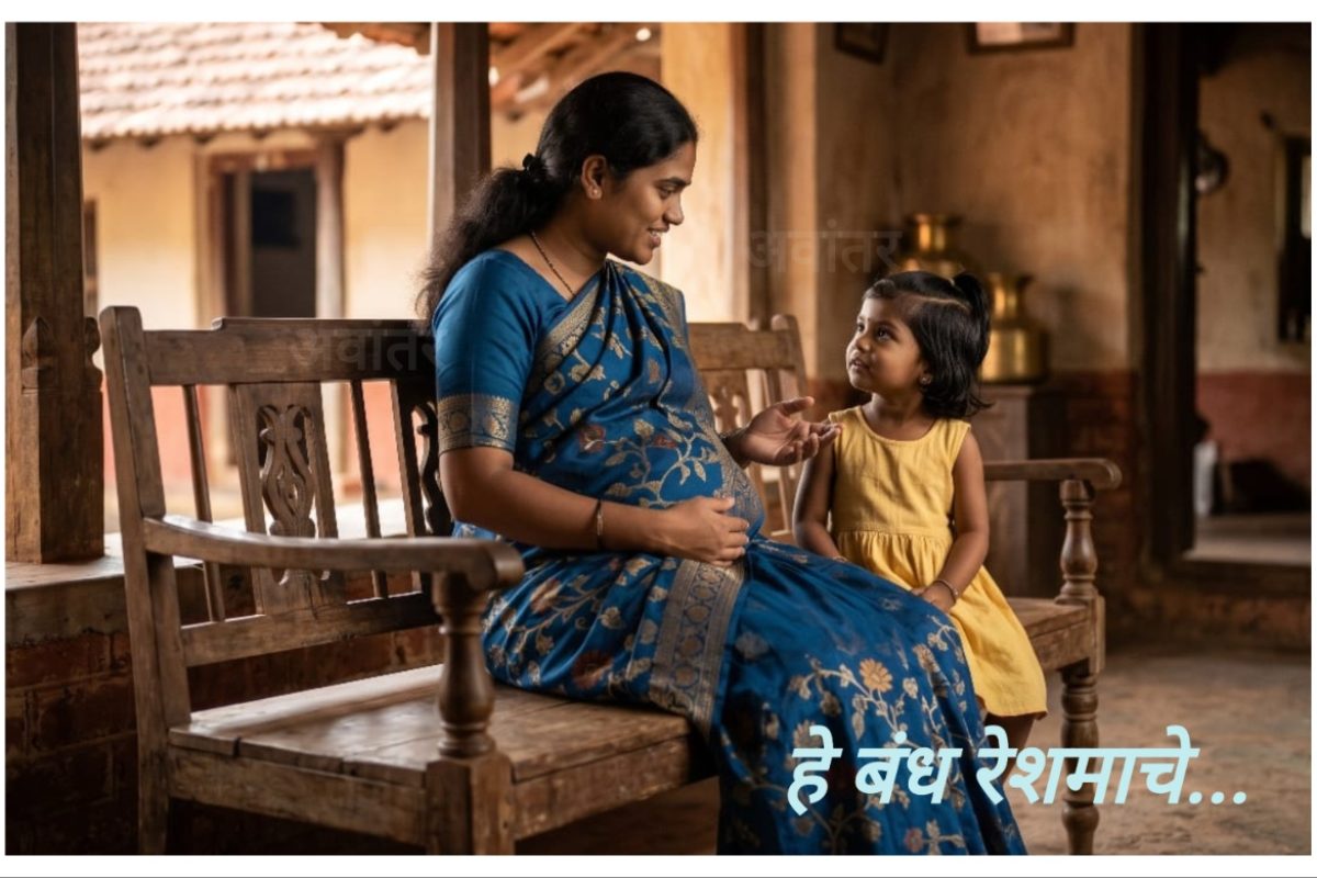 अवांतर, मराठी कथा, मराठी लेख, मराठी आर्टिकल, मराठी साहित्य, मी मराठी, अभिजात मराठी, हे बंध रेशमाचे, हेमा पाटील, लेखिका उमा पाटील, उमाची सासू पारूबाई, उमाचे बाळंतपण, उमाचे पहिले बाळंतपण, जावई महेशराव, कौटुंबिक कथा, पहिलटकरीण उमा, वंदनाचे बाळंतपण, वंदूला दुसरी मुलगी, वंदनाचे सासर नाराज, शरयूचे प्रश्न, शरयूचे दु:ख,