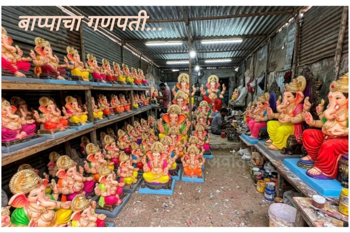 अवांतर, मराठीकथा, मराठीलेखक, मराठीवाचन, मराठी साहित्य, मी मराठी, अभिजात मराठी, सुरेखा मोंडकर, लेखिका सुरेखा मोंडकर, गणेशमूर्ती कारखाना, गणपतीचे डोळे, गणपतीचे डोळे रंगविण्याची कला, गॅरेजमध्ये गणेशमूर्ती कारखाना, बाप्पाचा स्वार्थीपणा, जोरदार पावसाचा धुमाकूळ, गणेशमूर्ती कारखान्यात पावसाचे पाणी