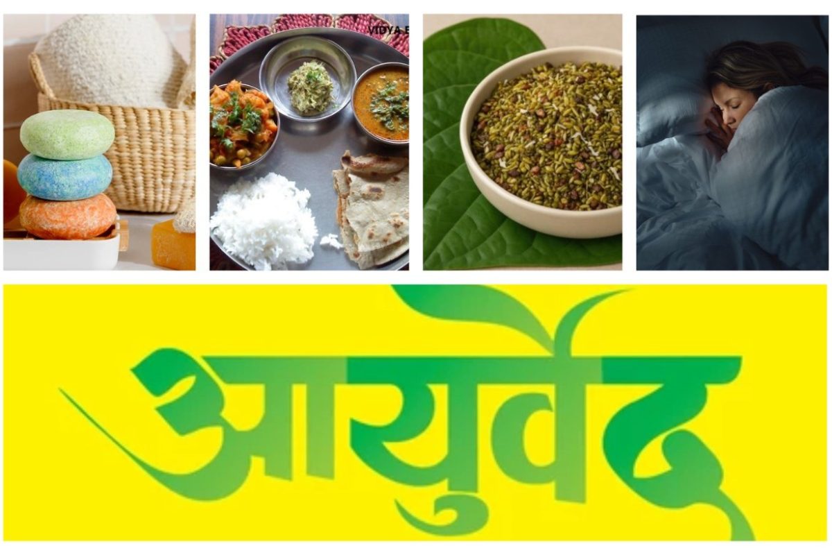 अवांतर, मराठीआर्टिकल, आयुर्वेद, दिनचर्या, भोजनाची वेळ, पान आरोग्यदायी, शयनवेळ, दिवसाची आखणी,