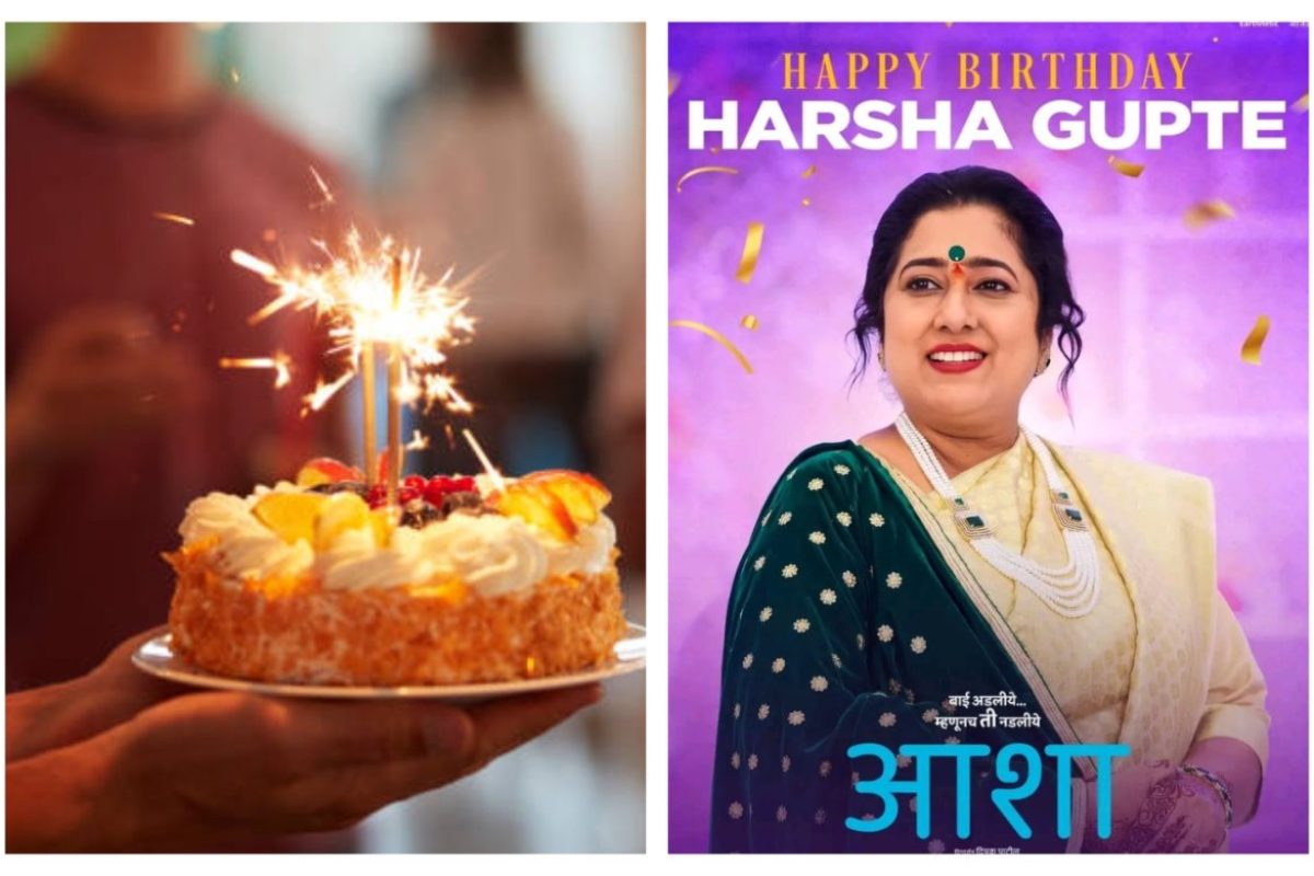 अवांतर, मराठीसाहित्य, मराठीआर्टिकल, मराठीकथा, वाढदिवसाचे सेलिब्रेशन, वाढदिवसाच्या शुभेच्छा, हर्षा वाढदिवस, हर्षा गुप्तेचा वाढदिवस, दुसऱ्याचा आनंद, दुसऱ्याला शुभच्छा