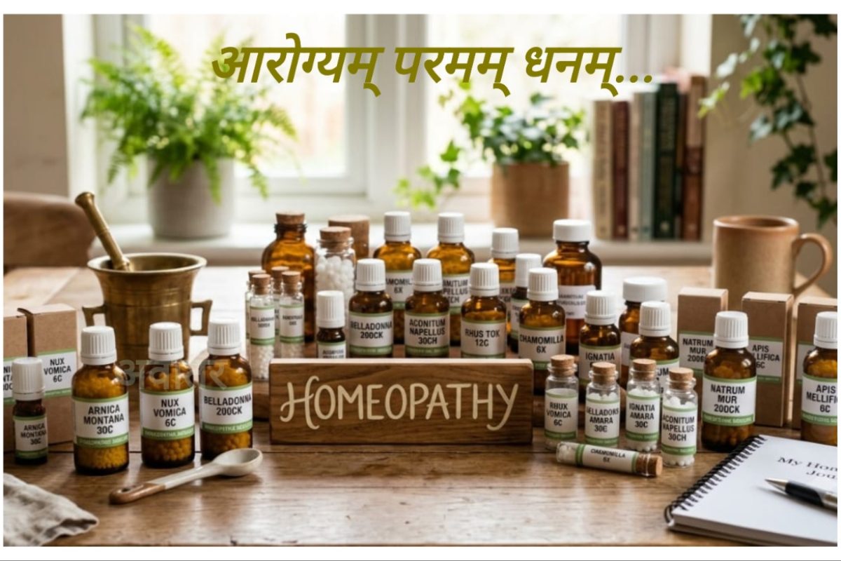 अवांतर, मराठीकथा, मराठीलेखक, मराठीवाचन, मराठी साहित्य, मी मराठी, अभिजात मराठी, आरोग्यम् परमम् धनम्, Homoeopathy, होमिओपॅथी, डॉ शैलेंद्र वैशंपायन, डॉक्टर शैलेंद्र वैशंपायन, लेखक शैलेंद्र वैशंपायन, होमिओपॅथी डॉक्टर वैशंपायन, भारतीय संस्कृती, होमिओपॅथी आख्यान, होमिओपॅथी रंजक कथा, होमिओपॅथीची माहिती