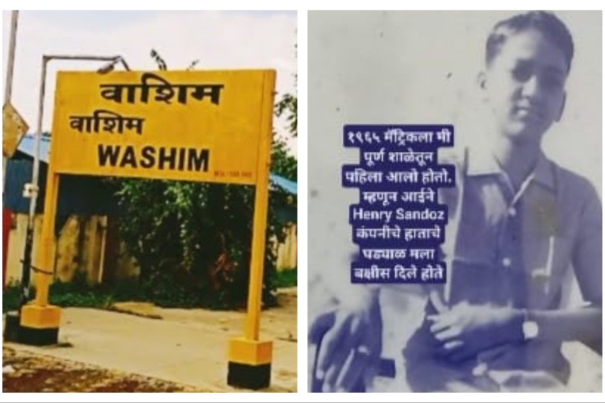 अवांतर, मराठीआर्टिकल, मराठीलेख, मराठीकथा, कथाकहाणी, मी मराठी, अभिजात मराठी, बालपणाच्या आठवणी, वाशिमच्या आठवणी, शाळेच्या सुखद आठवणी, मोबाइलविना आयुष्य, शालेय जीवनाच्या आठवणी, शाळेतील यश,