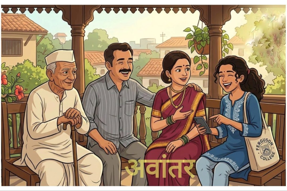 अवांतर, मराठीकथा, मराठीलेख, मराठीआर्टिकल, मराठी साहित्य, मी मराठी, अभिजात मराठी, प्रिय आज्जो, विलासच्या बाबांचे दु:ख, विलासच्या बाबांचे एकटेपण, अनंताचं बाबांबद्दलचे प्रेम, विभाचे पितृसुख, रत्नाचे आजोबांशी स्नेहबंध, आजोबांचे रत्नावर प्रेंम,