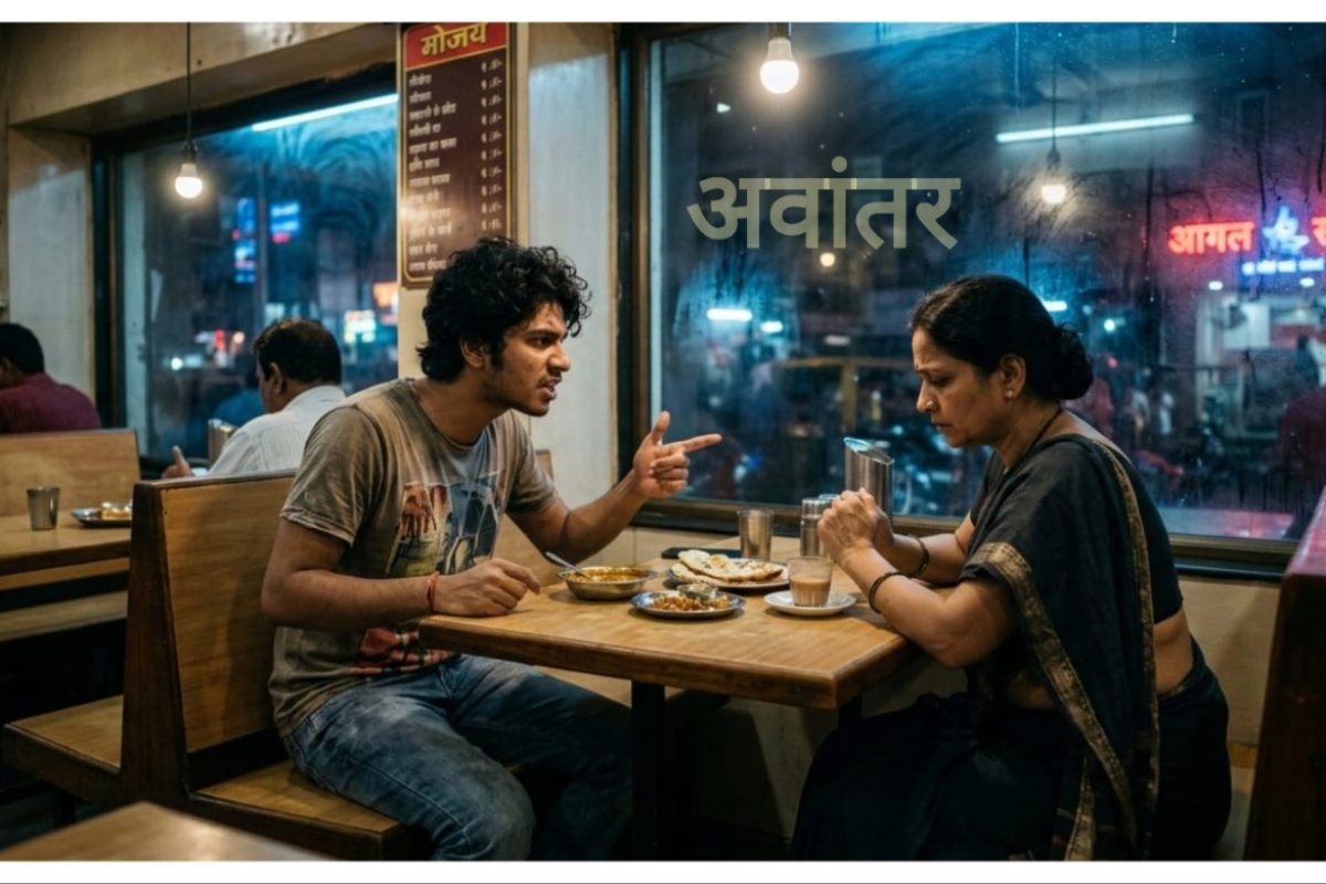 अवांतर, मराठी कथा, मराठी लेख, मराठी आर्टिकल, मराठी साहित्य, मी मराठी, अभिजात मराठी, मराठी लघुकथा, टिनएज लव्ह, पहिलं प्रेम, पहिले प्रेम, लहान वयातील प्रेम, एकतर्फी प्रेम, अजाण वयातील प्रेम, आईचं पहिलं प्रेम, आईचं आणि दिनूचं प्रेम, प्रेमातील लिंगभेद, मुलाचं पहिलं प्रेम, आईचे मुलाला समजावणे, मुलाचे आईवर चिडणे, काय चुकलं,