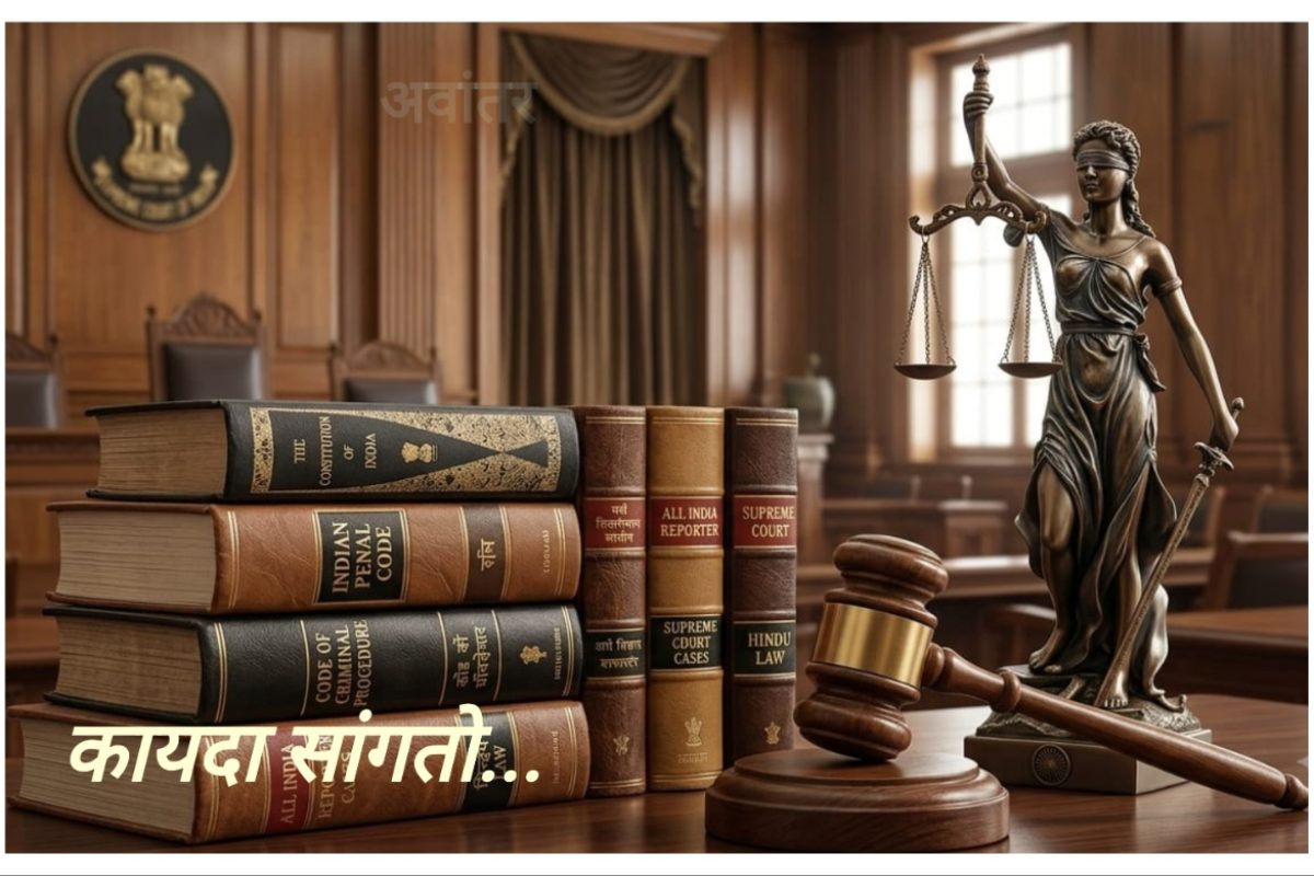 अवांतर, मराठीकथा, मराठीलेख, मराठीआर्टिकल, मराठी साहित्य, मी मराठी, ॲड. अमोल दोरवट, ॲडव्होकेट अमोल दोरवट, वकील अमोल दोरवट, पोटगीचा कायदा, पोटगीचे नियम, पोटगीबद्दल माहिती, पोटगीबद्दल कोर्टाचे निकाल, पत्नीला पोटगी, पतीला पोटगी, कायदा सांगतो