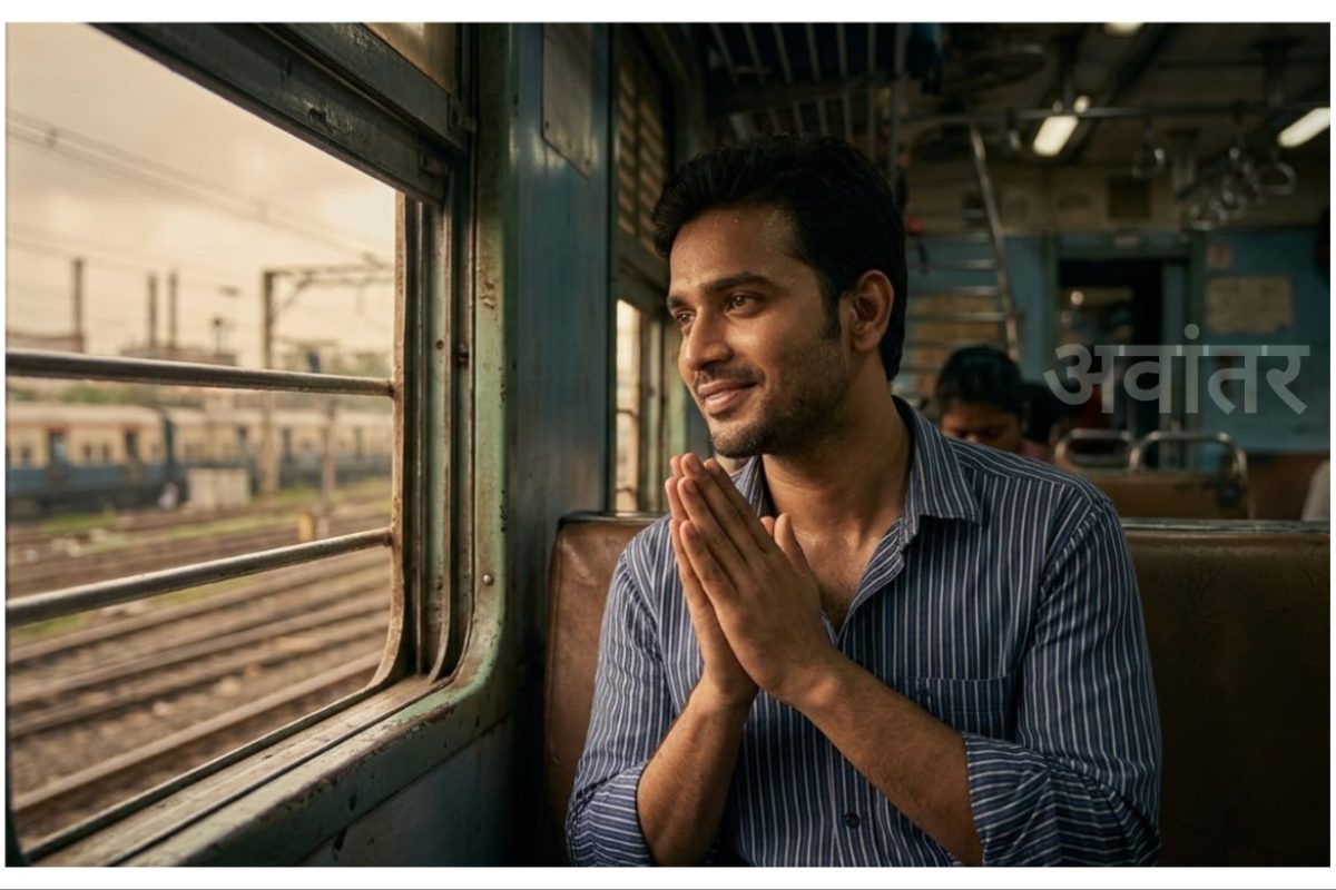 अवांतर, मराठीकथा, मराठीलेखक, मराठीवाचन, मराठी साहित्य, मी मराठी, अभिजात मराठी, देवभोळा प्रवासी, देवभोळा लोकल प्रवासी, देवभोळा मुंबईकर, मुंबईकरांचा लोकल प्रवास, मुंबई लोकल प्रवासी, मुंबईकरांचा उलटा प्रवास, देखल्या देवा दंडवत,