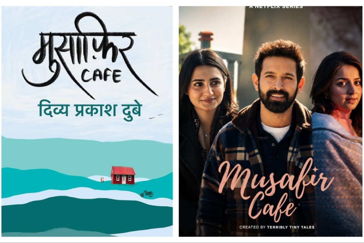 अवांतर, मराठी कथा, मराठी लेख, मराठी आर्टिकल, मराठी साहित्य, मी मराठी, अभिजात मराठी, रेवती पांडे, लेखिका रेवती पांडे, रेवती पांडे लेख, रेवती पांडे कविता, कवयित्री रेवती पांडे, झूठे प्रेम के गीत, प्रेमाचे रंग, प्रेमाची भावना, खरे प्रेम, खोटे प्रेम, मुसाफिर कैफ़े, दिव्य प्रकाश दुबे, प्रेम आणि नातं