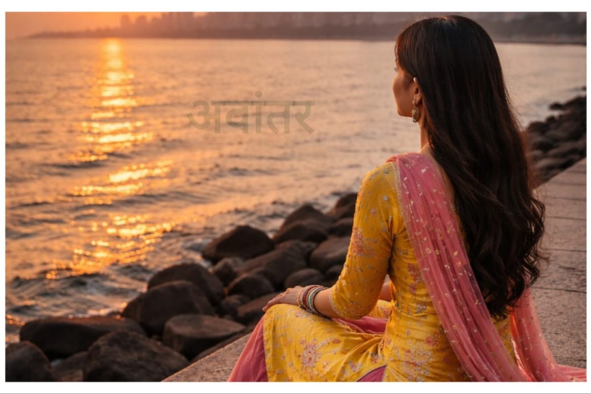 अवांतर, मराठीकथा, मराठीलेख, मराठीआर्टिकल, मराठी साहित्य, मी मराठी, अभिजात मराठी, नरिमन पॉइंटची संध्याकाळ, गर्दीत सापडलेला शांत क्षण, सूर्यास्त बघणारी तरुणी, सनसेट पाहणारी तरुणी, शांत क्षण अनुभवणारी तरुणी