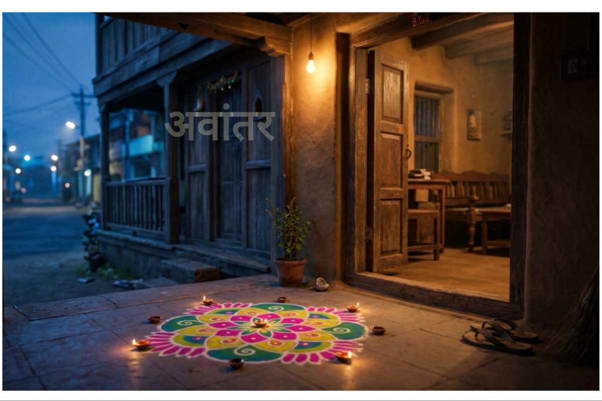 अवांतर, मराठी आर्टिकल, मराठी लेख, मराठी साहित्य, मराठी कथा, मी मराठी, अभिजात मराठी, रांगोळीचे महत्त्व, रांगोळीची परंपरा, रांगोळीचे प्रकार, रांगोळीचे पावित्र्य, रांगोळीतून सकारात्मक ऊर्जा, सण आणि रांगोळी, सडासंमार्जन,