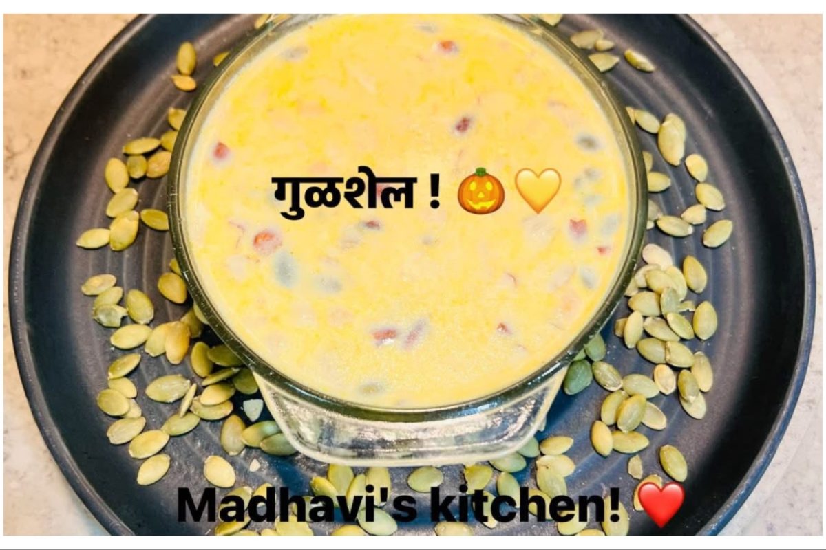 अवांतर, मराठी लेख, मराठी कथा, मराठी साहित्य, मी मराठी, अभिजात मराठी, मराठी लेखक, माधवी जोशी माहुलकर, लेखिका माधवी जोशी माहुलकर, माधवी जोशी, माधवी माहुलकर, Recipe, विदर्भातील पारंपरिक पदार्थ, गुळशेल, गुळशेल रेसिपी, विदर्भातील गुळशेल, विदर्भातील पारंपरिक गुळशेल, Gulshel, traditional dish from Vidarbha