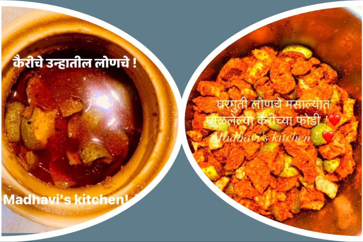अवांतर, रेसिपी, Recipe, Kitchen Tips, किचन टिप्स, किचन टीप्स, मी मराठी, अभिजात मराठी, कैऱ्यांचा सीझन, कैरीचे लोणचे, पारंपारिक लोणचे, उन्हातले कैरीचे लोणचे, पारंपरिक उन्हातले कैरीचे लोणचे, कैरी लोणचे, पारंपारिक कैरी लोणचे, विदर्भ स्पेशल उन्हातले कैरीचे लोणचे