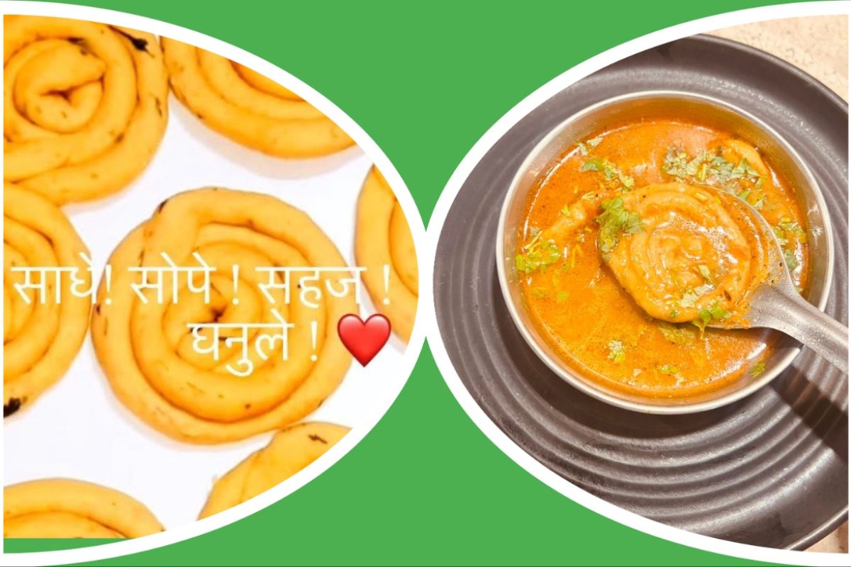 अवांतर, रेसिपी, Recipe, Kitchen Tips, किचन टिप्स, किचन टीप्स, मी मराठी, अभिजात मराठी, माधवी जोशी माहुलकर, माधवी जोशी, माधवी माहुलकर, लेखिका माधवी जोशी, लेखिका माधवी माहुलकर, लेखिका माधवी जोशी माहुलकर, विदर्भ स्पेशल रेसिपी, विदर्भ स्पेशल घनुले, कृष्णजन्म नैवेद्य, कृष्ण नैवेद्य घनुले, तिखट चटपटीत घनुले