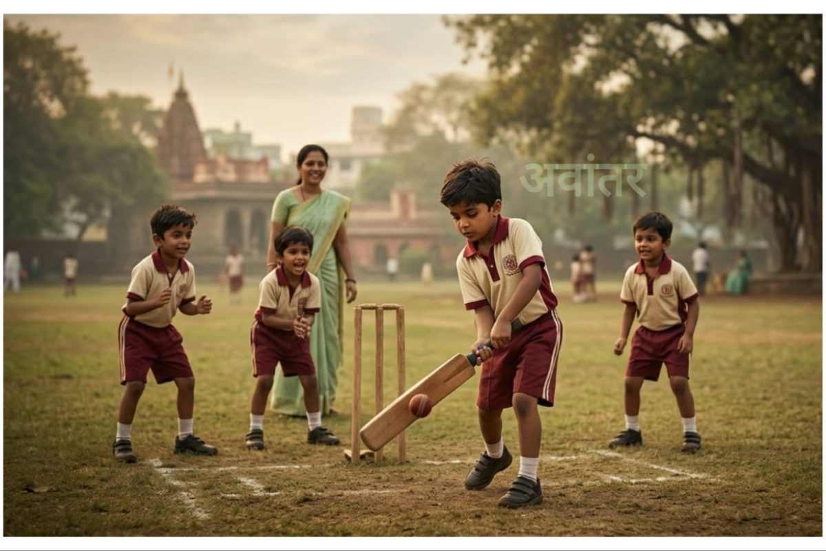 अवांतर, मराठीआर्टिकल, मराठीलेख, मराठीकथा, मी मराठी, अभिजात मराठी, मराठी लेखक, मराठी भाषा, शालेय शिक्षण, खेळ शिक्षण, बालगटातील खेळ शिक्षण, बालगटातील शिक्षण, शिशुगटातील खेळ शिक्षण, खेळ गटातील खेळ शिक्षण, बटाटा शर्यत, बॅट बॉल खेळणे, लोंबकळणे